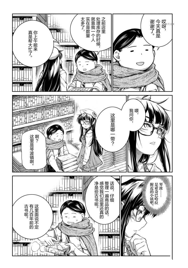 第16话