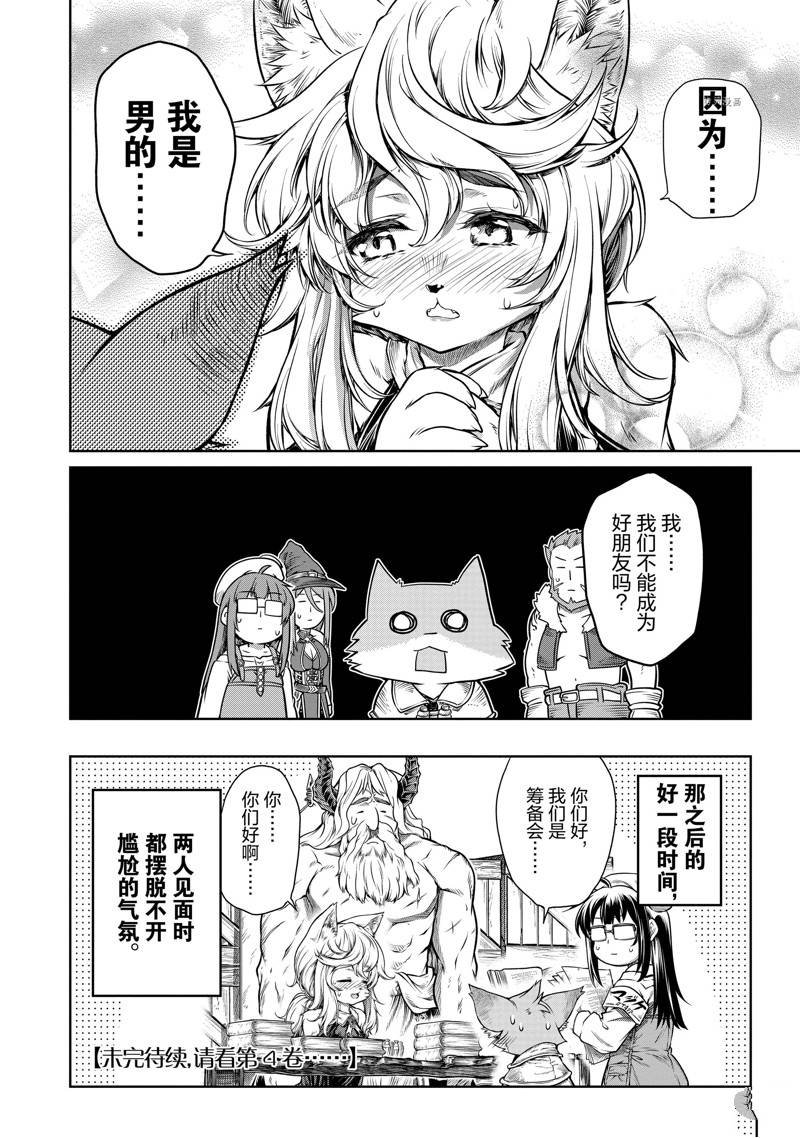 第18话