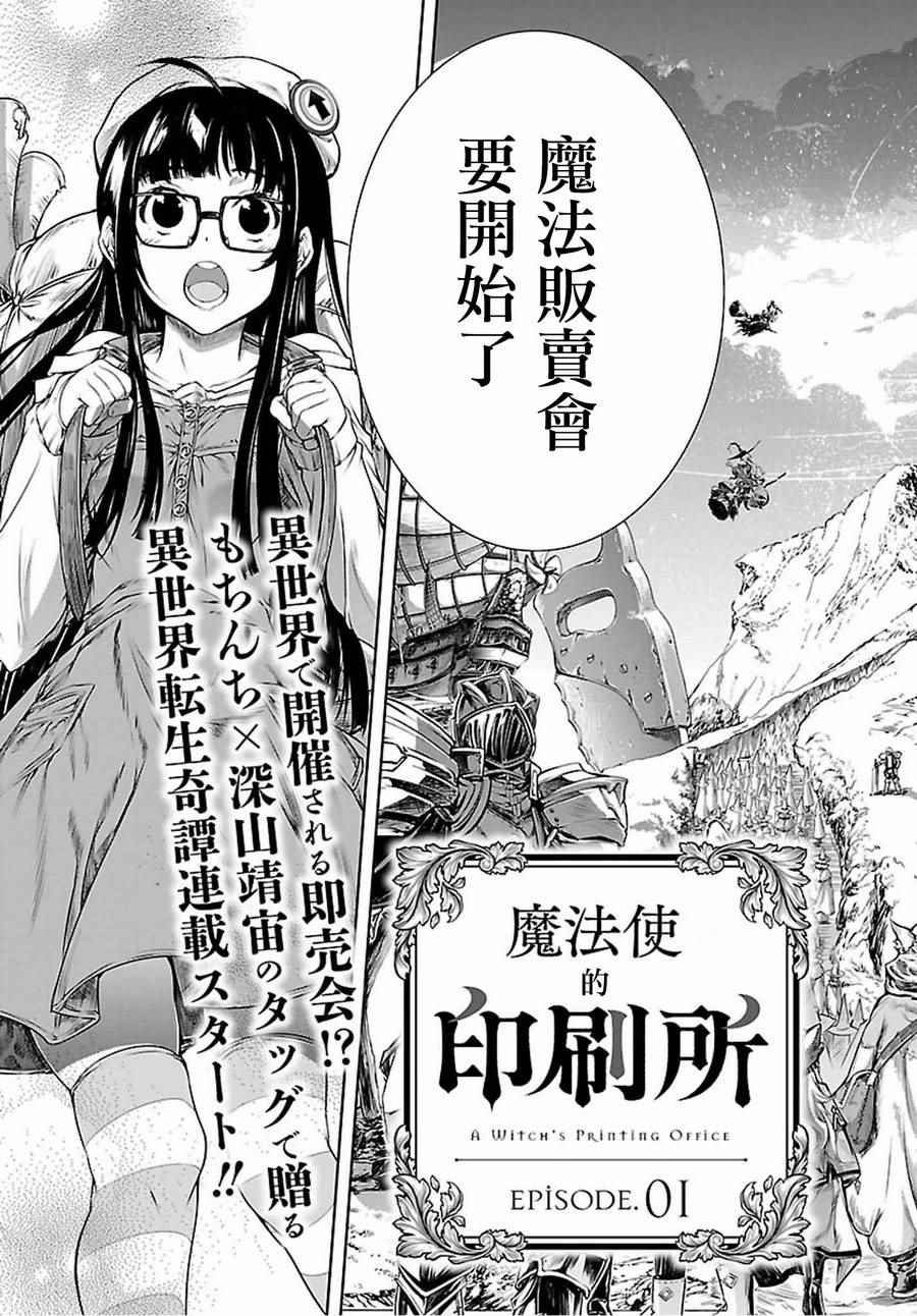 第1话