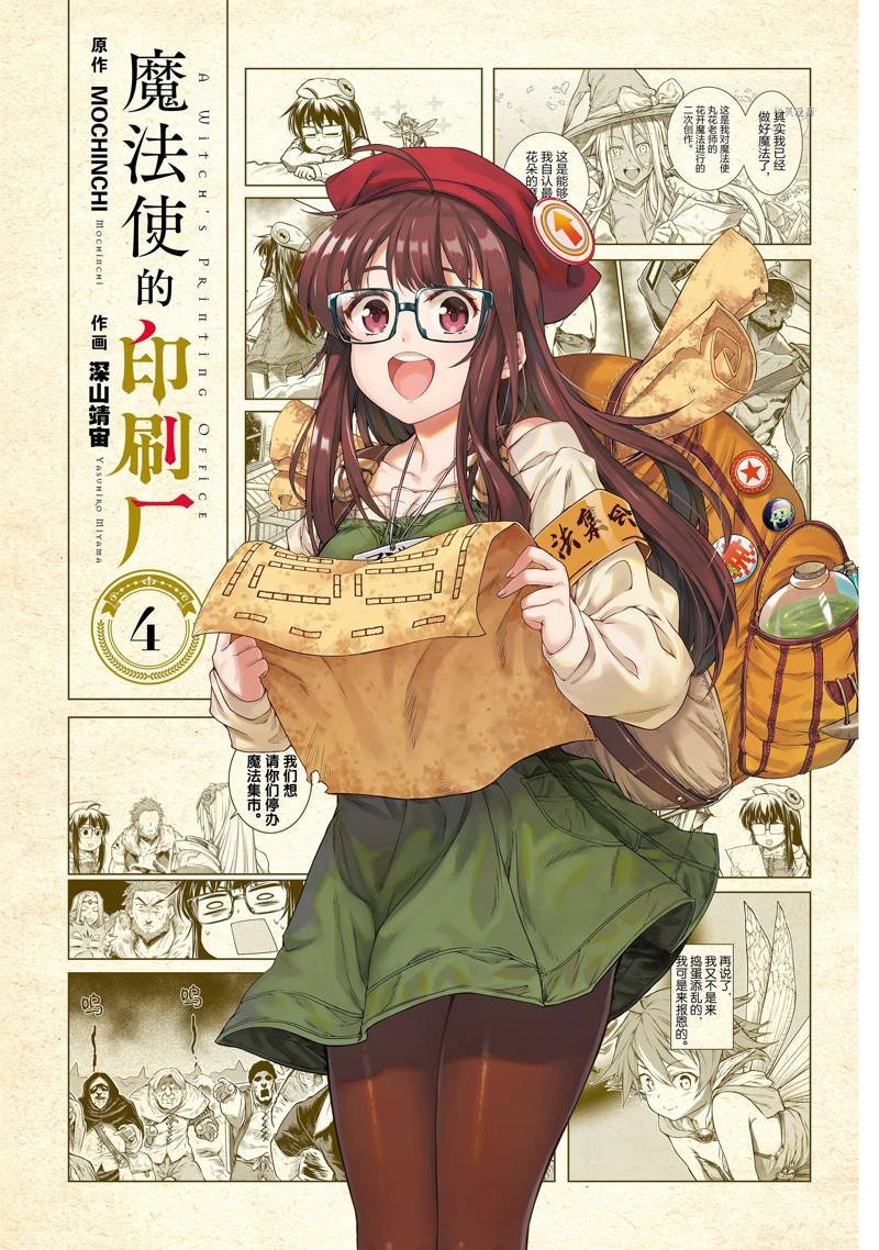 第19话