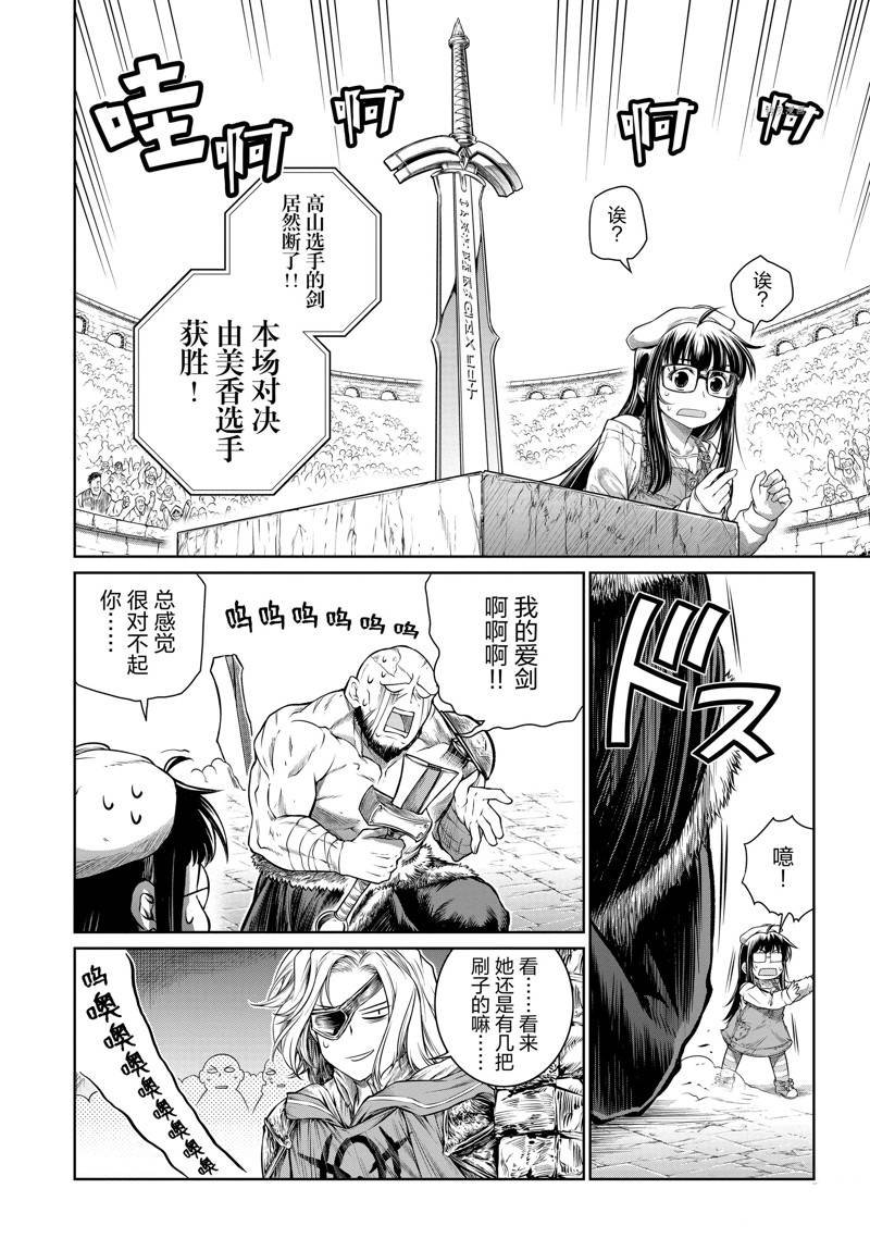第24话