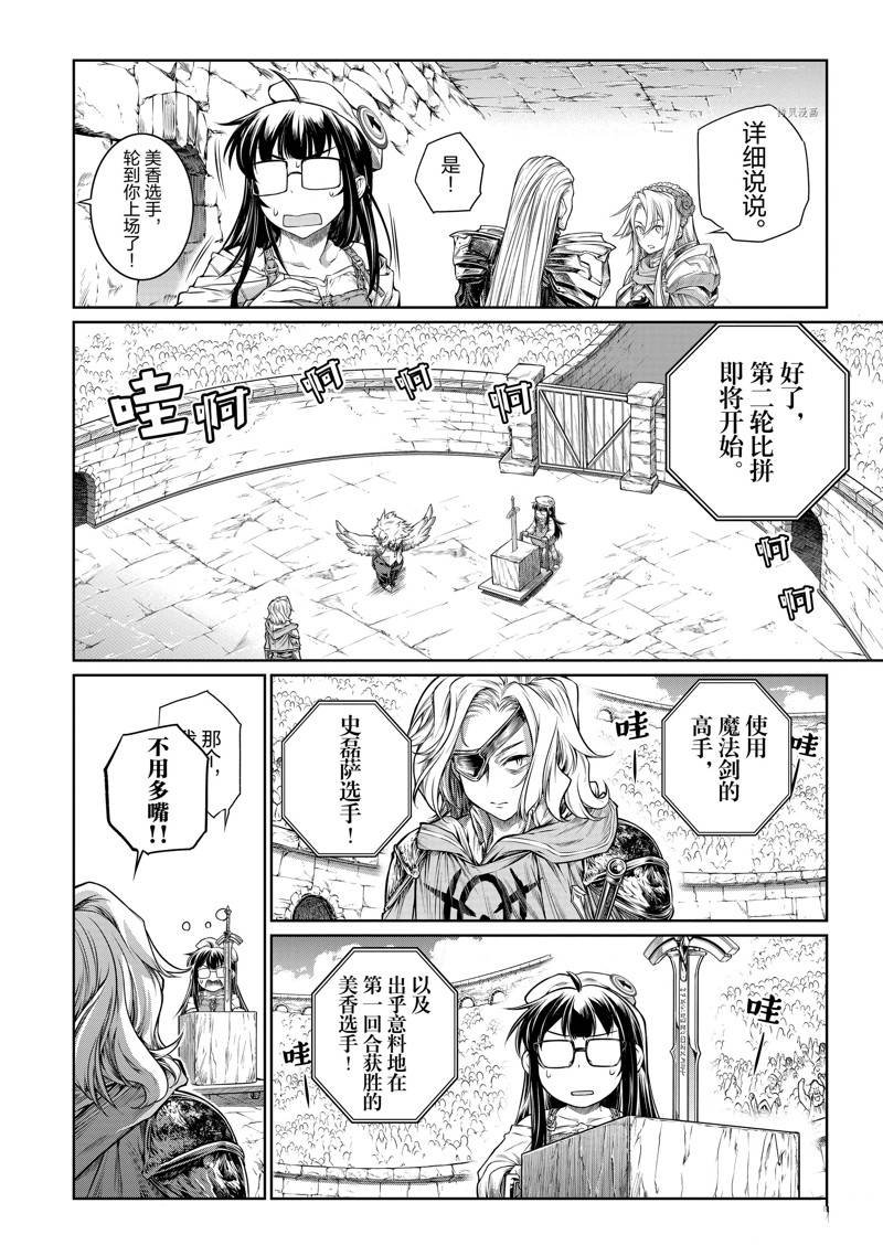 第24话