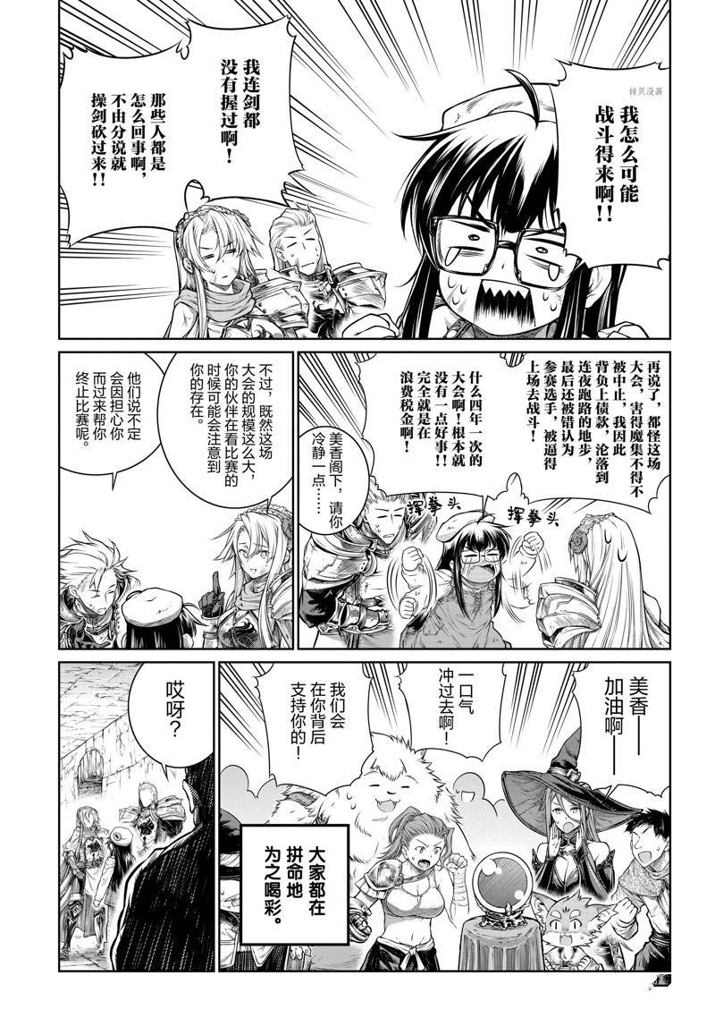 第25话