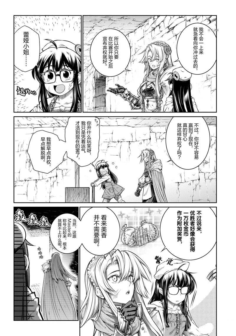 第25话