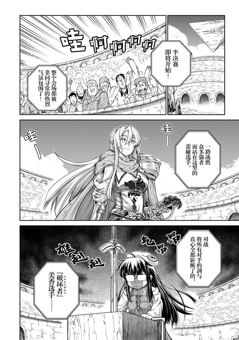 第25话