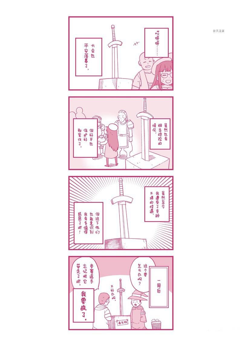 第25话
