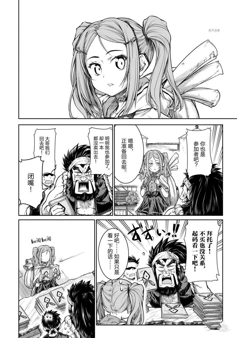 第26话