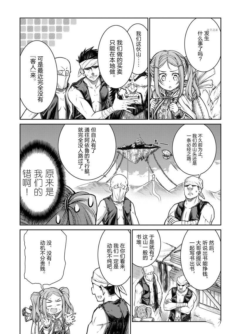 第26话