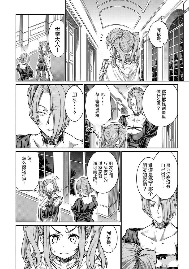 第26话