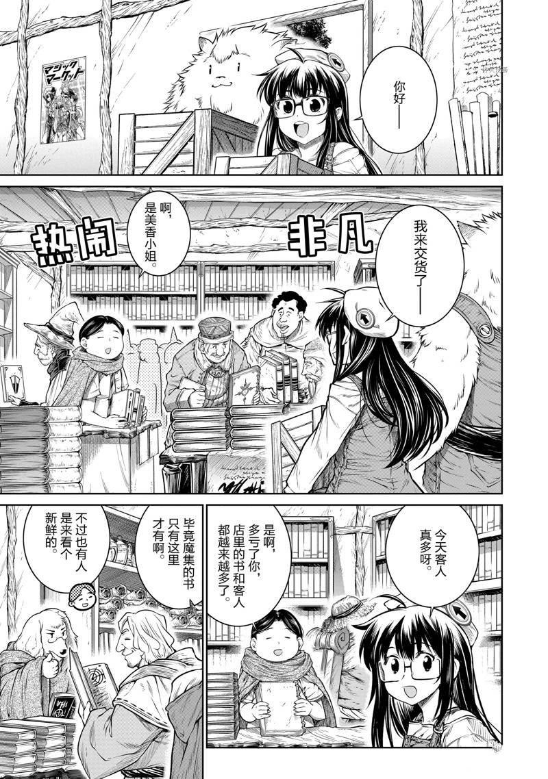 第27话