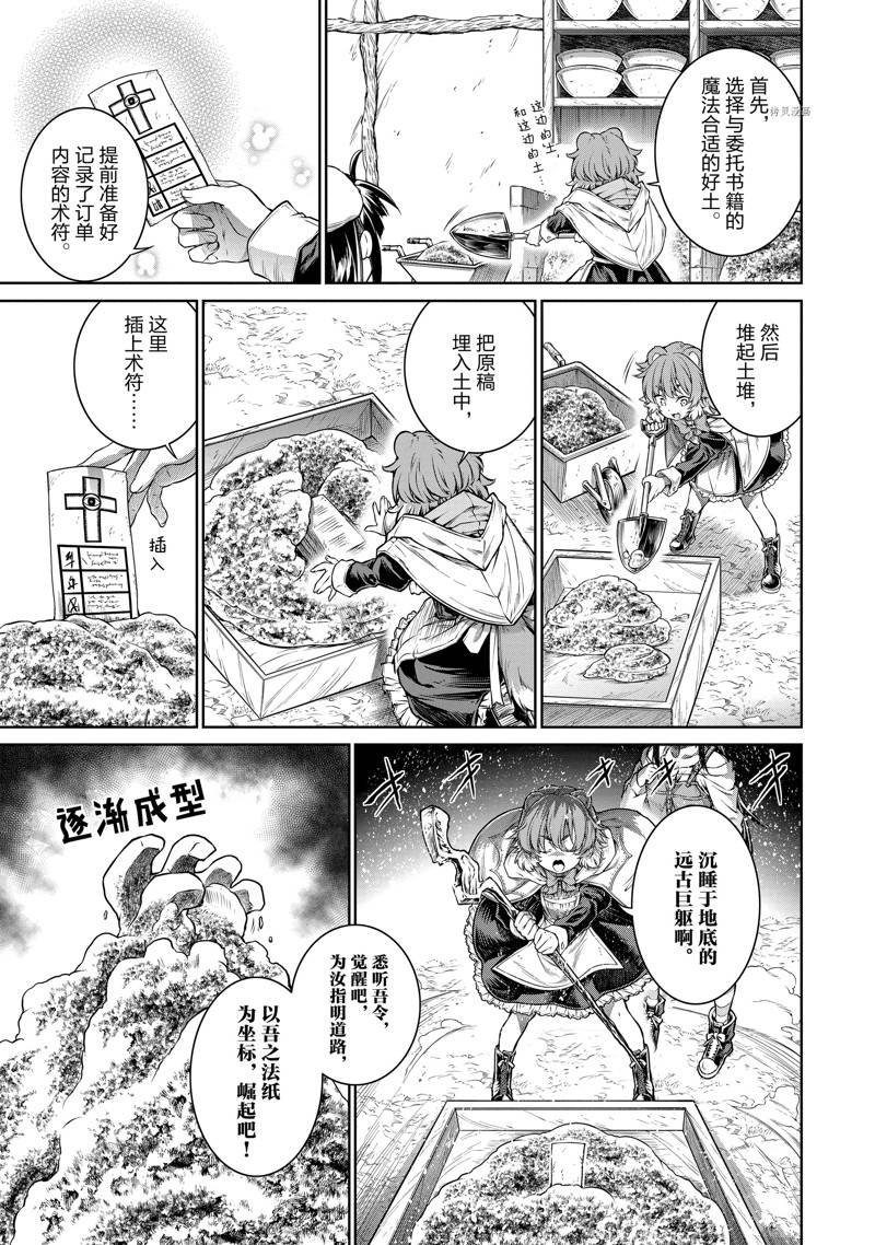 第27话