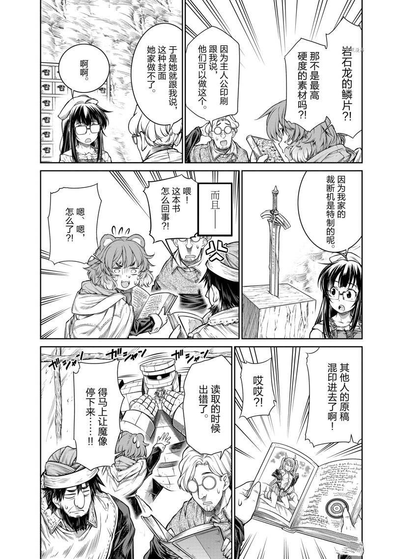 第27话