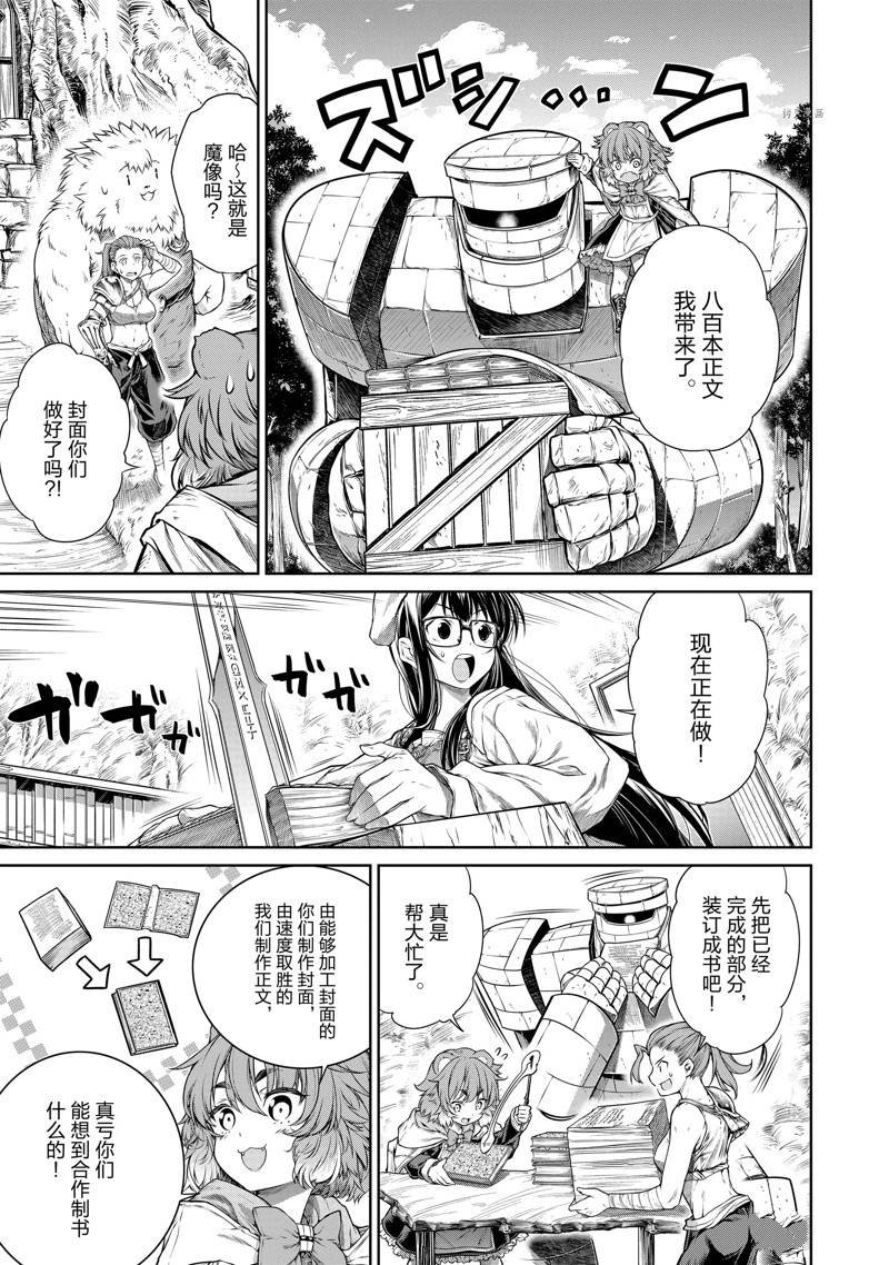 第27话
