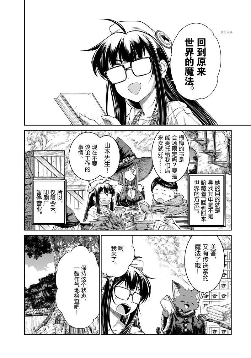 第28话