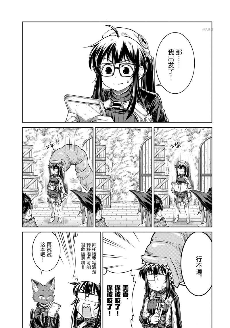 第28话