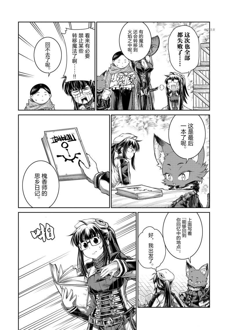 第28话
