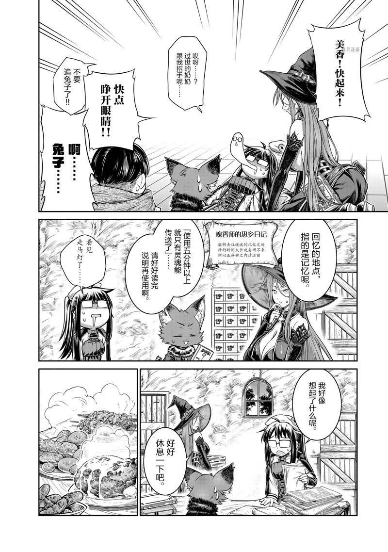 第28话
