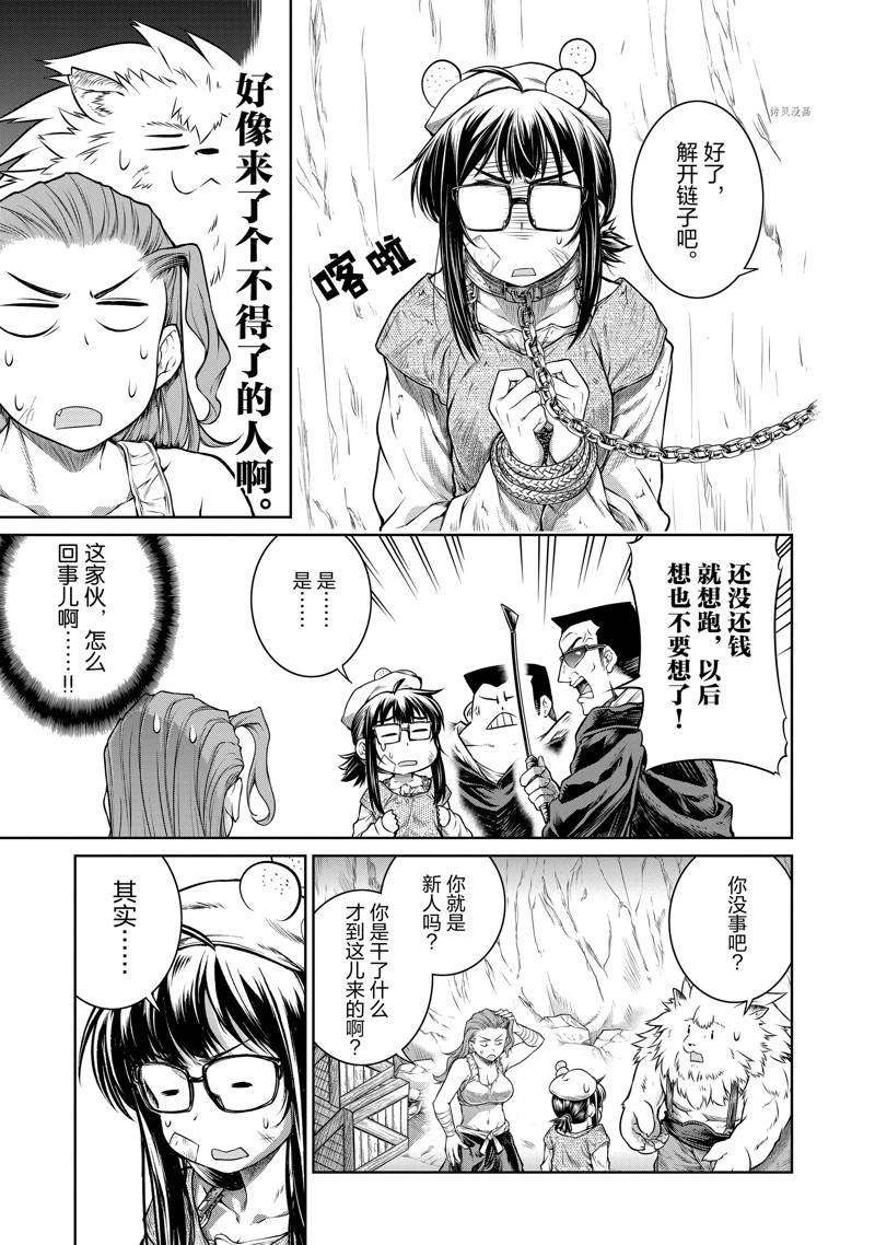第29话
