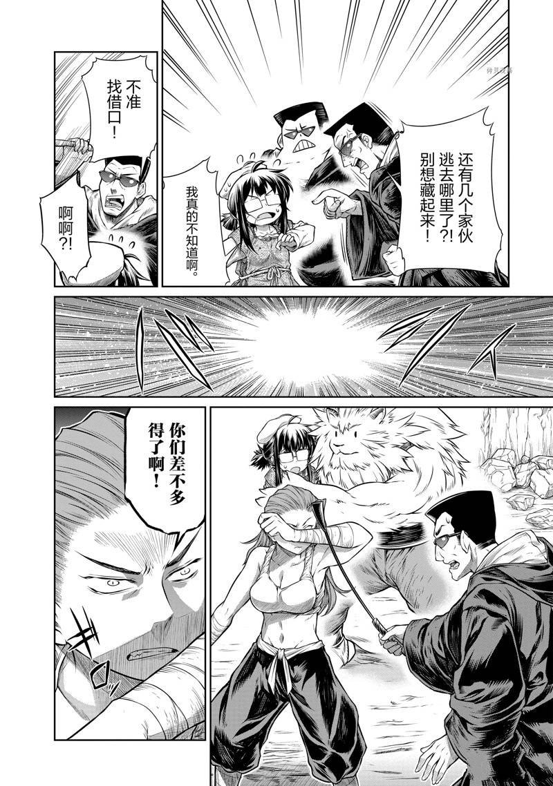 第29话