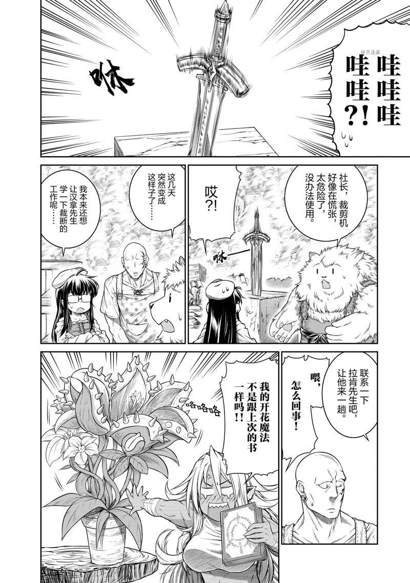第31话