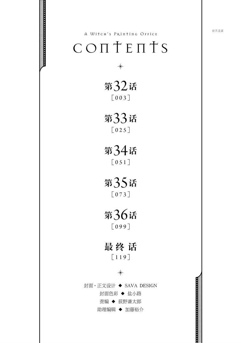第32话