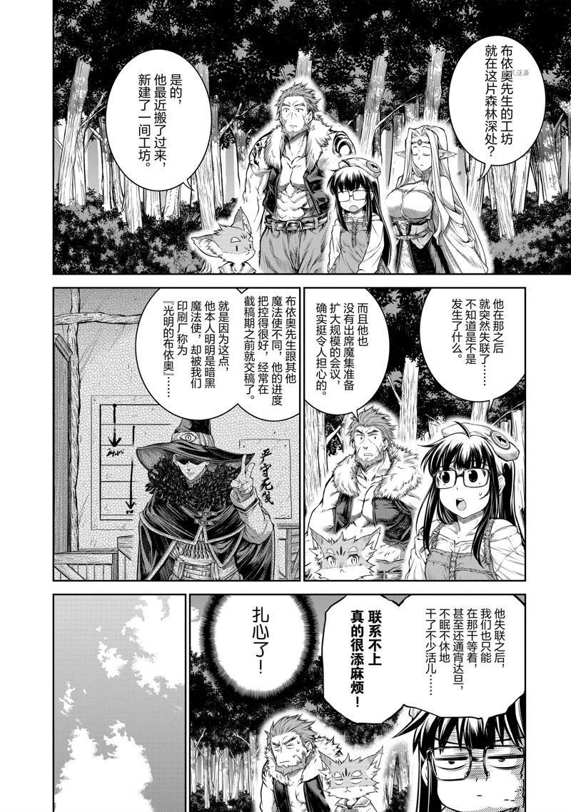 第33话