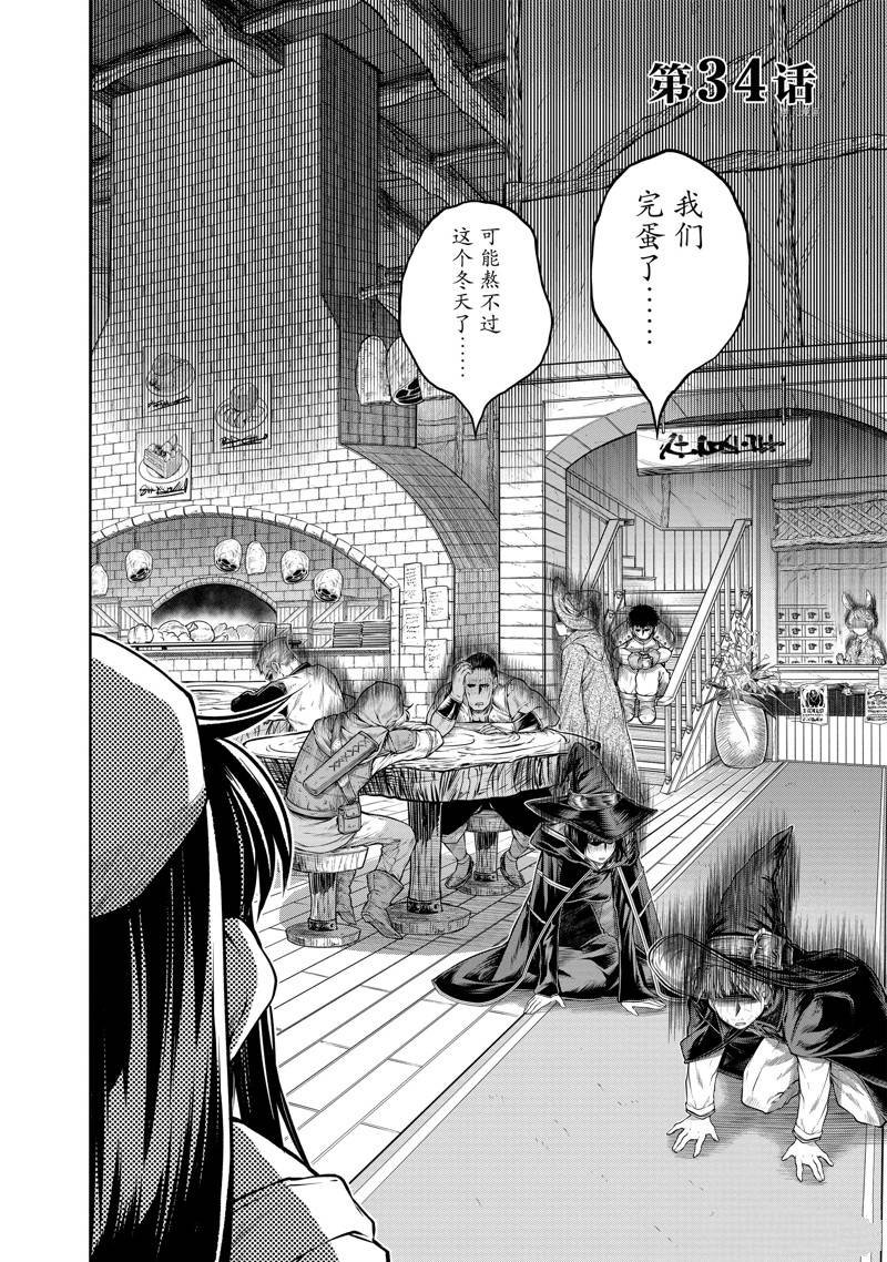 第34话