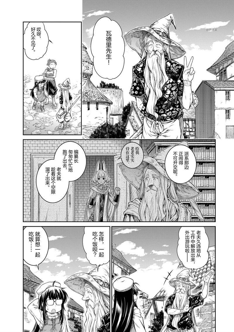 第34话