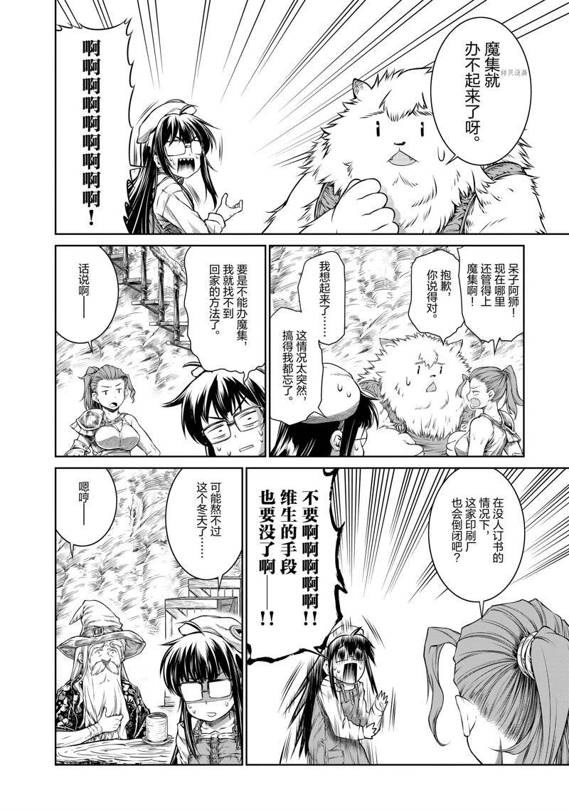 第34话
