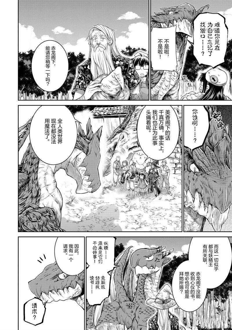 第34话