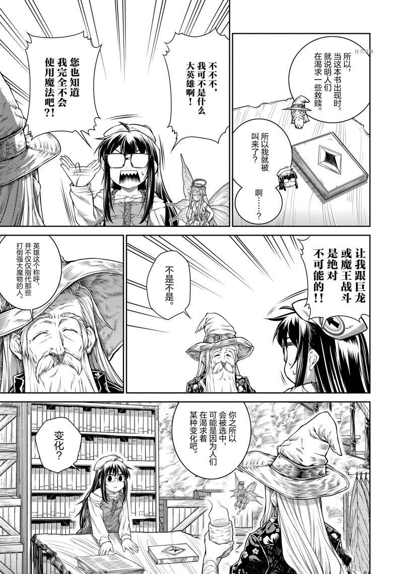 第36话