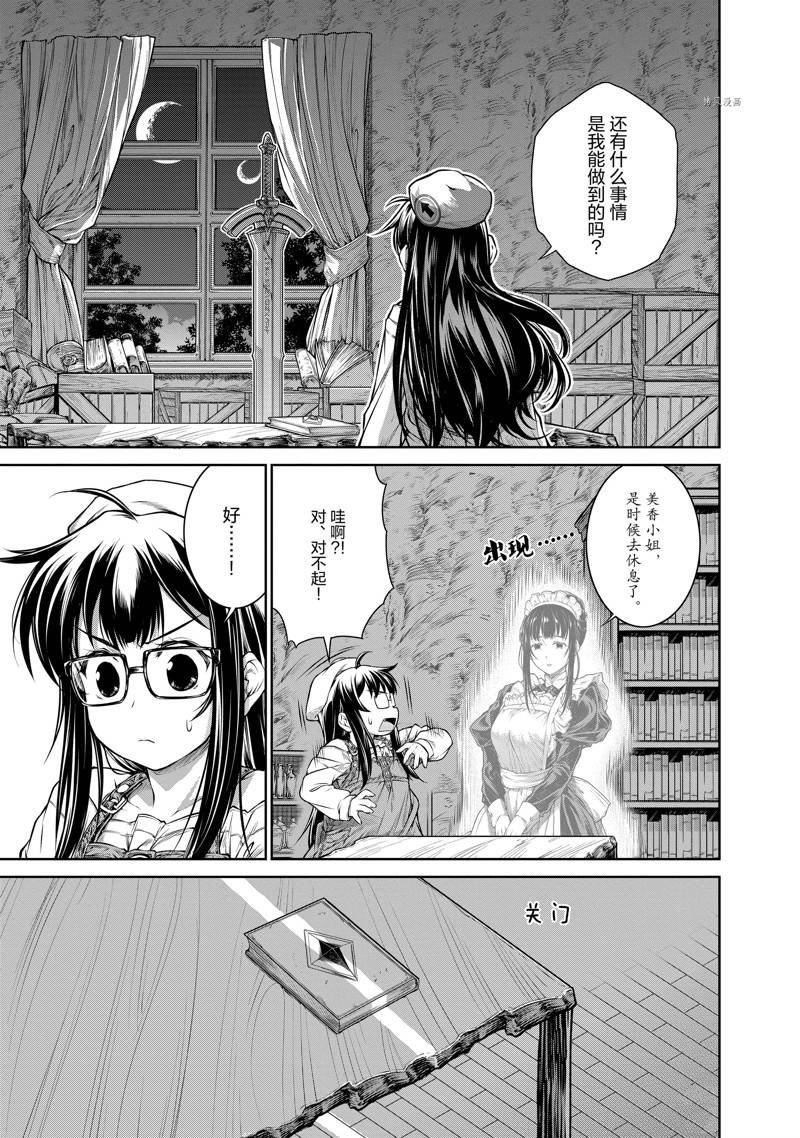第36话