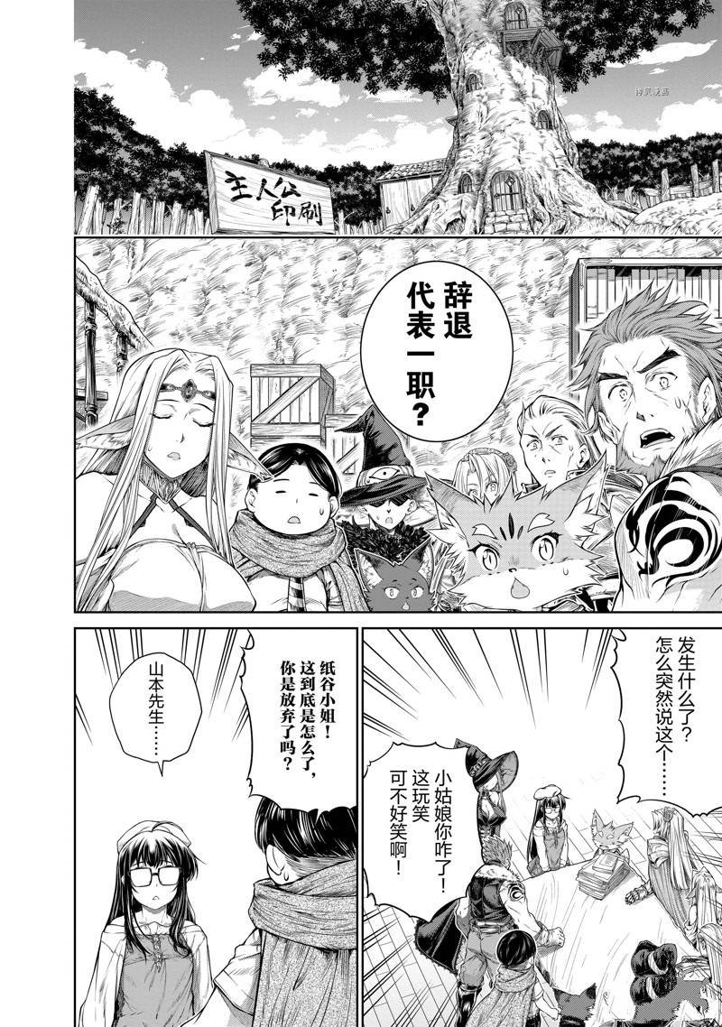 第37话 最终话