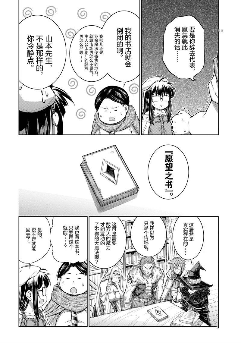 第37话 最终话