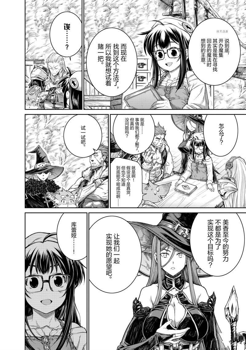 第37话 最终话
