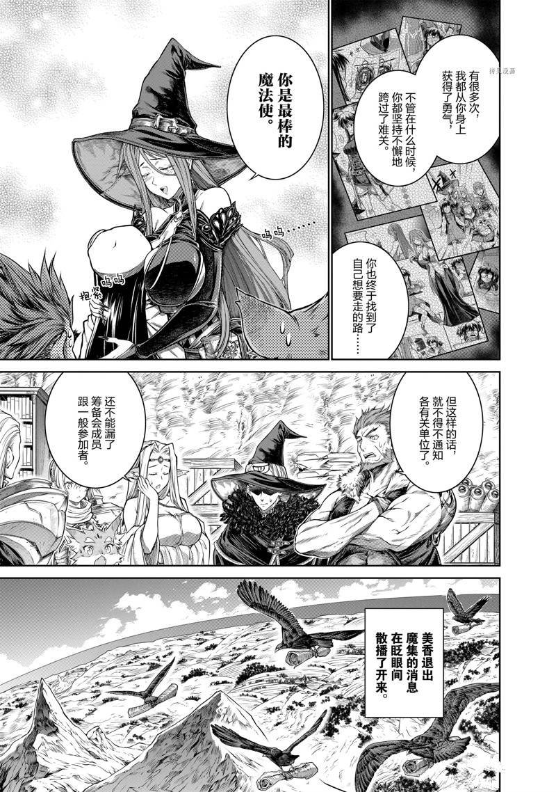 第37话 最终话