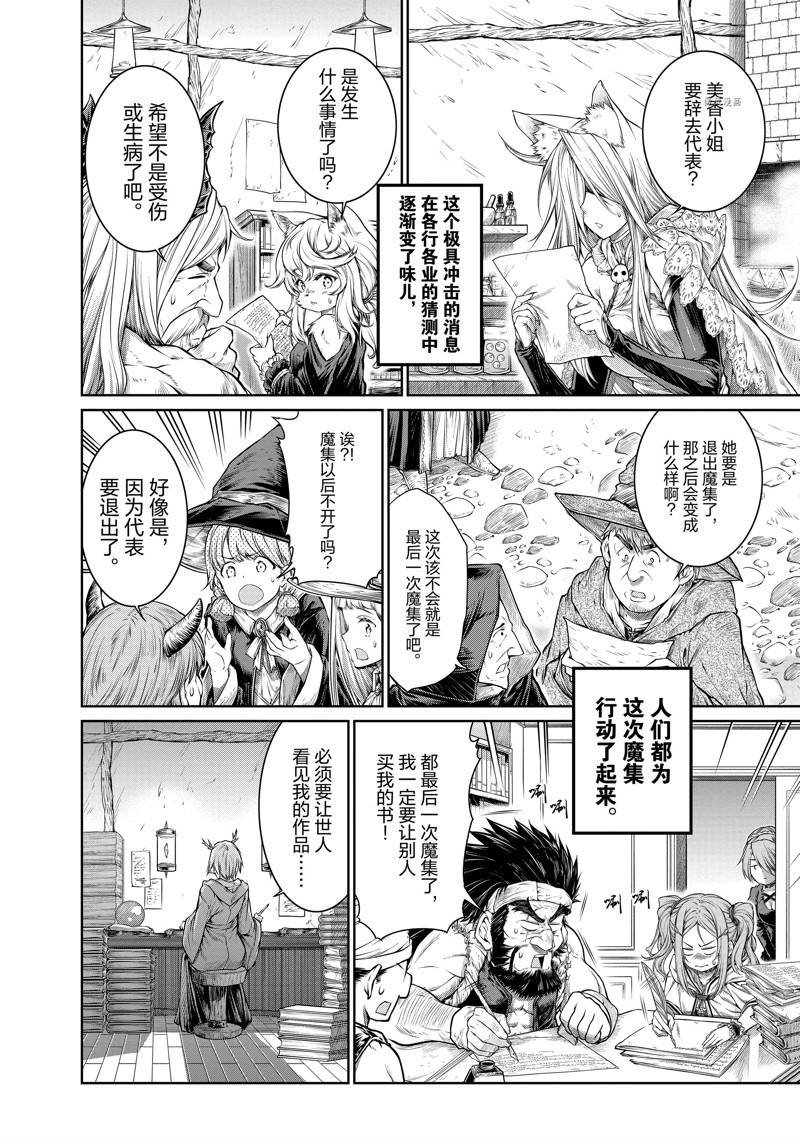 第37话 最终话