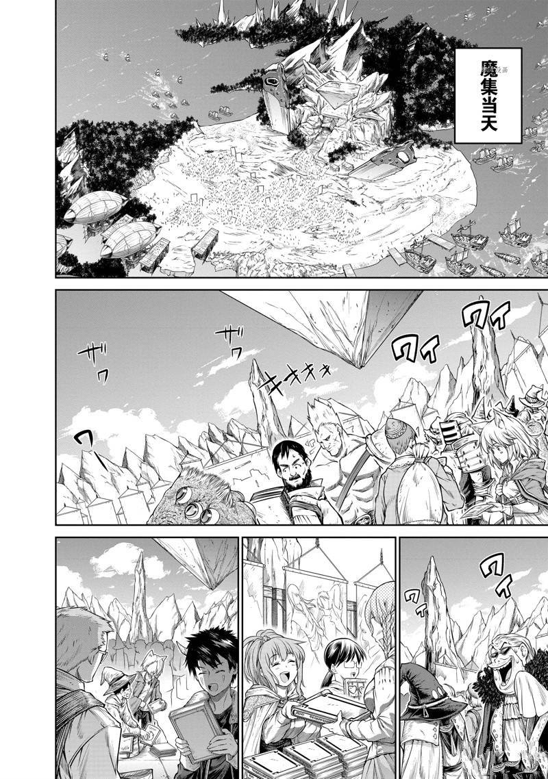 第37话 最终话