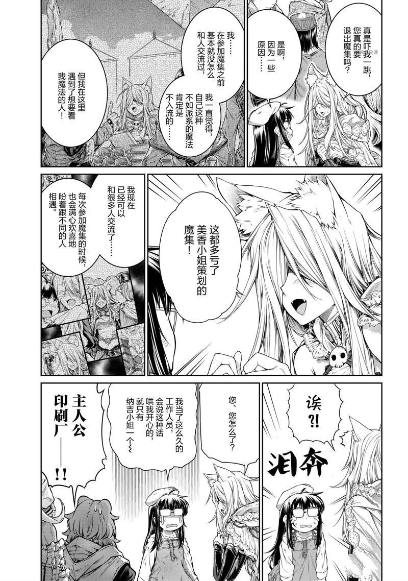 第37话 最终话