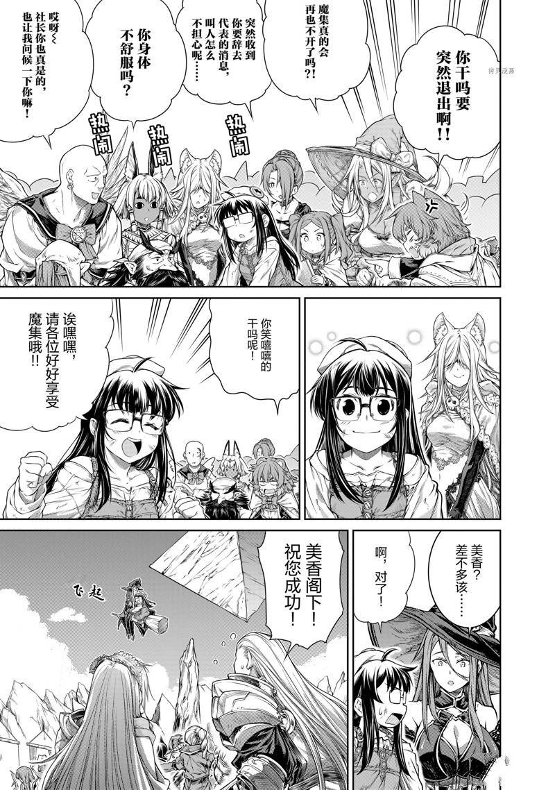 第37话 最终话