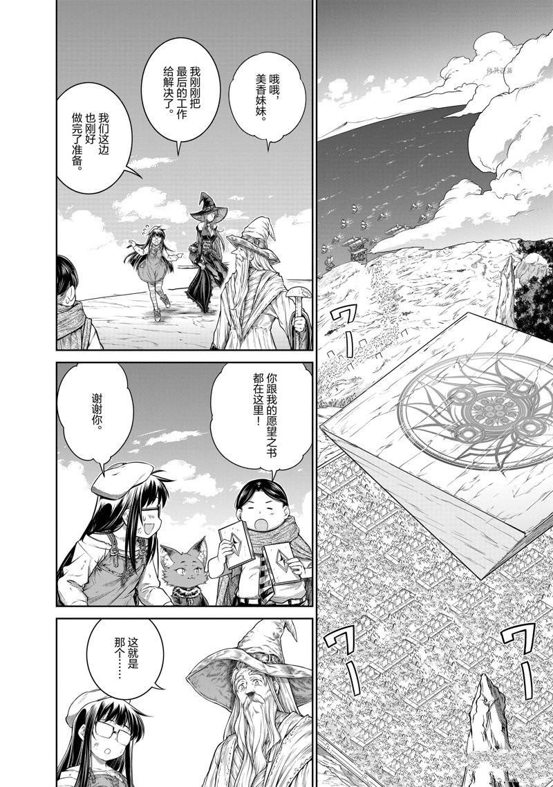 第37话 最终话