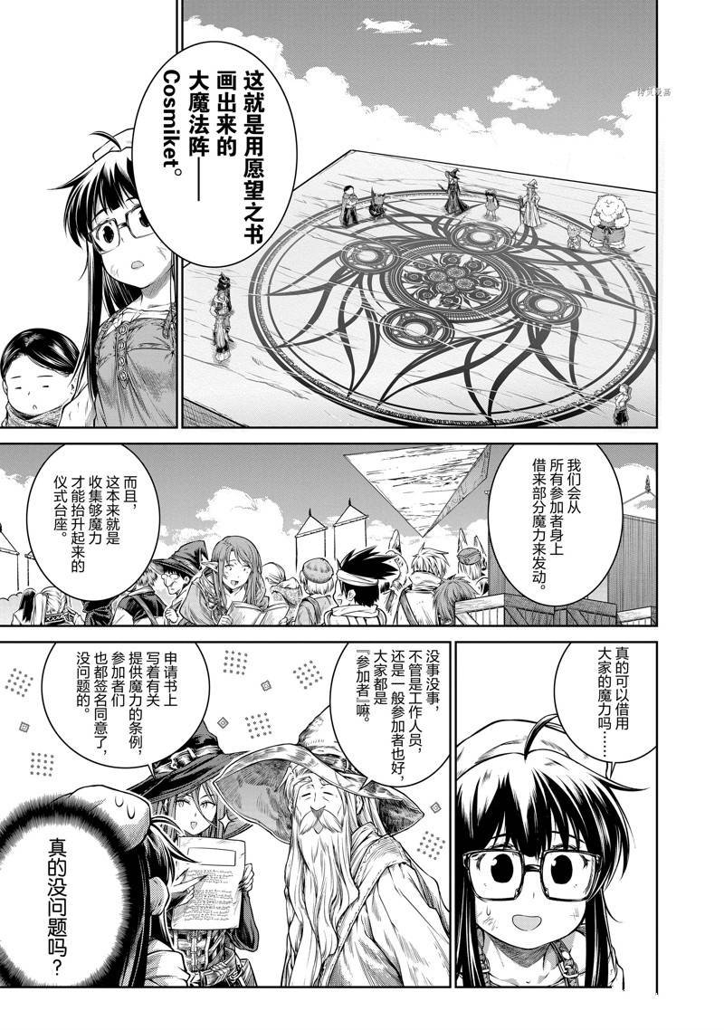 第37话 最终话