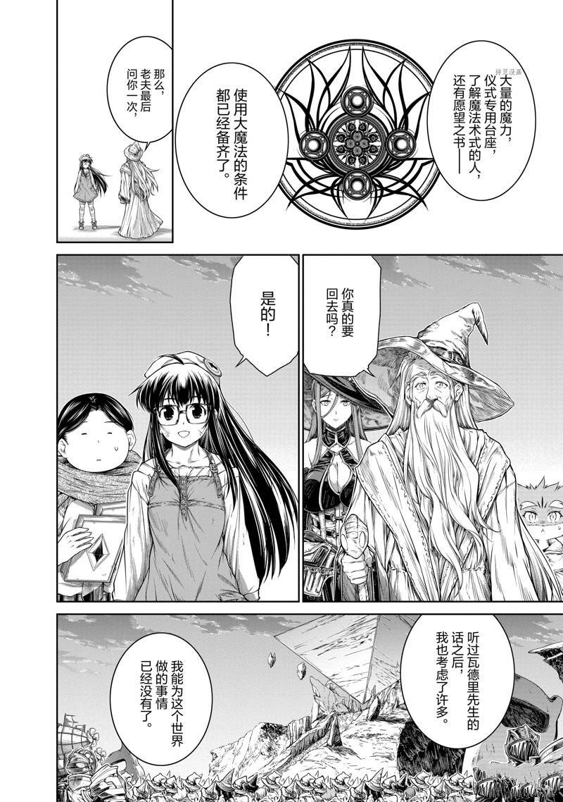 第37话 最终话