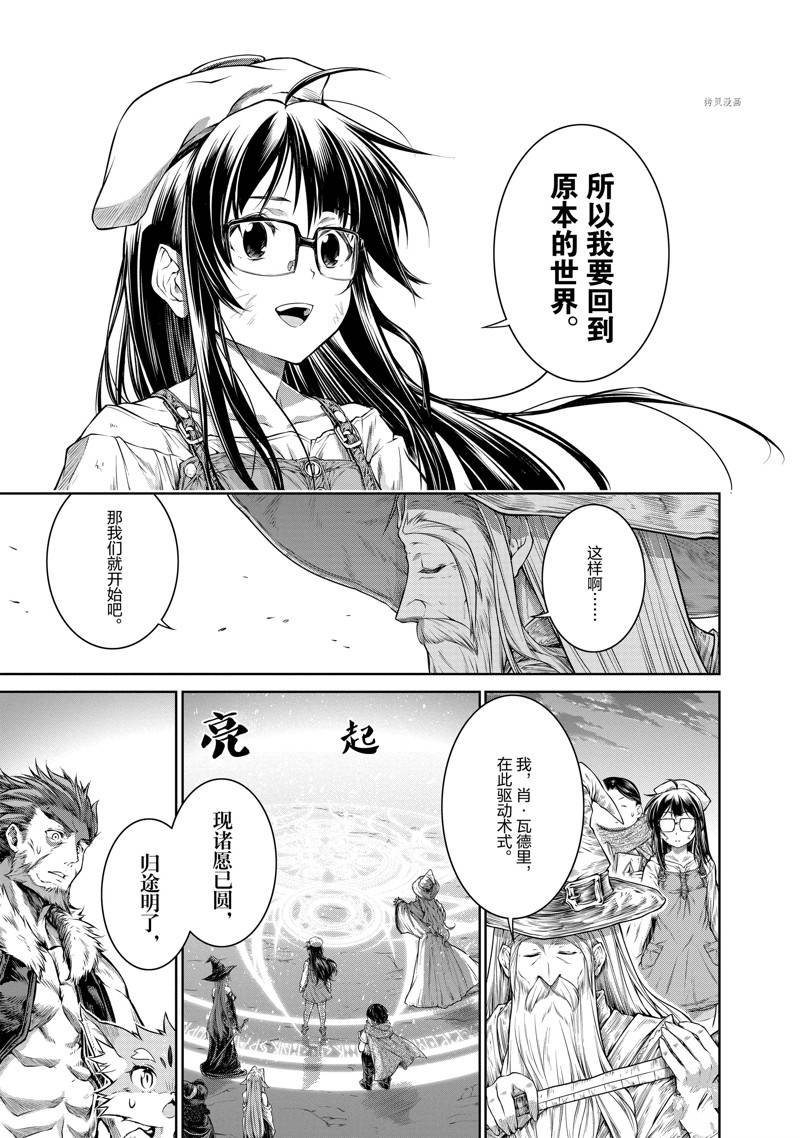 第37话 最终话