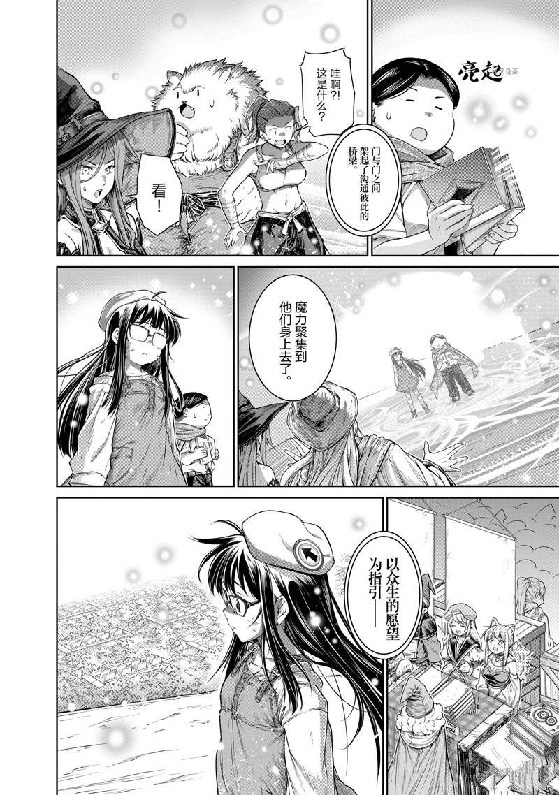 第37话 最终话