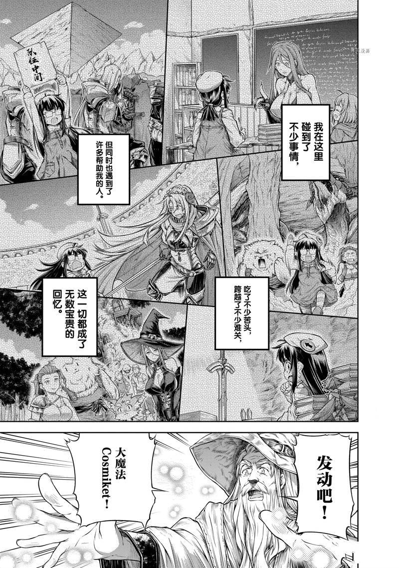 第37话 最终话