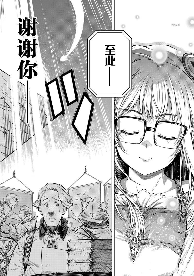 第37话 最终话
