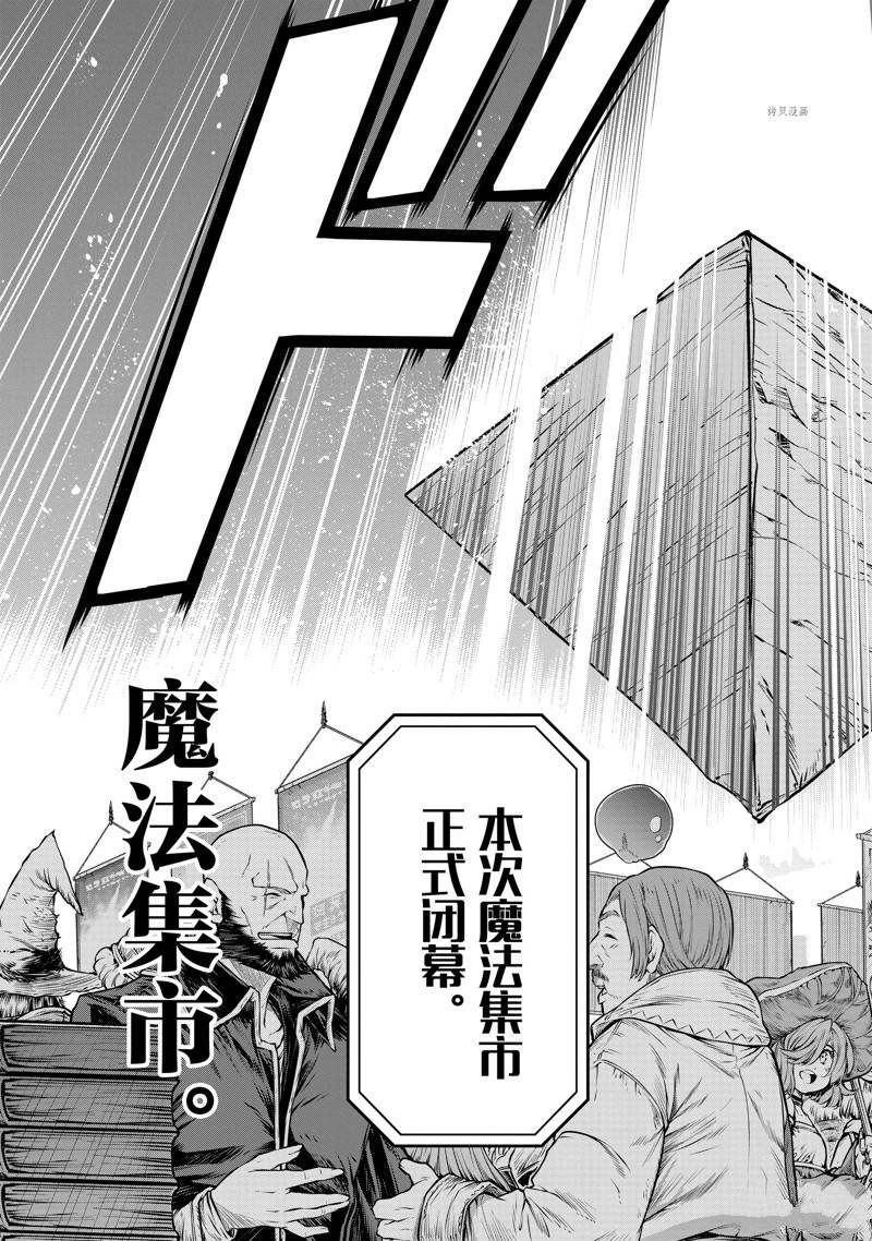 第37话 最终话