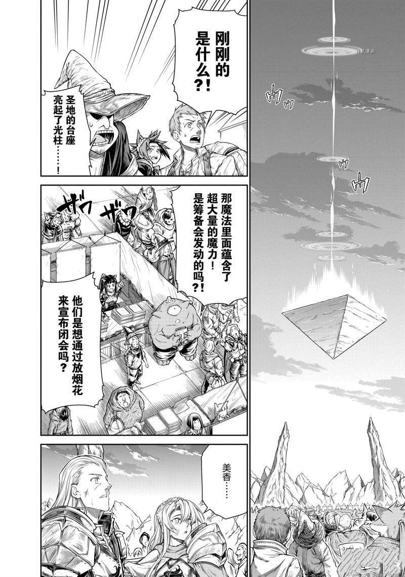 第37话 最终话