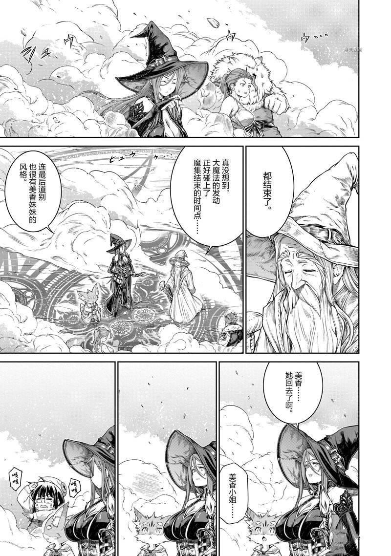 第37话 最终话